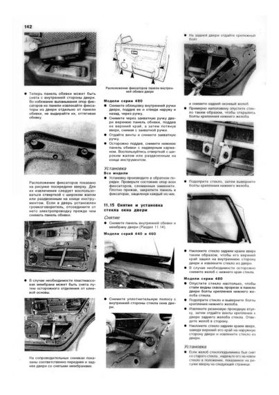 Volvo 440,460,480. Руководство по ремонту и эксплуатации. Книга | Зображення 7