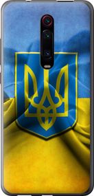 Чехол на Xiaomi Redmi K20 Флаг и герб Украины 1 "375u-1817-17620"