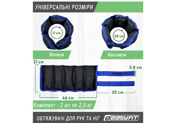 Обтяжувачі EasyFit 0,5-2,5 кг для ніг та рук Чорні-сині (EF-WHT-0,5-2,5-BL) | Зображення 7