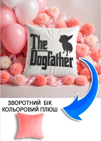 Подушка плюшева Мерч Крафт Дизайн з принтом dogfather рожевий плюш квадратна 33х33 см
