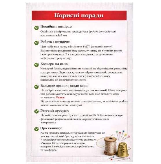 Набір для вишивання хрестиком JOZYSH "Маленька охоронниця свята" 14CT, 30x40 см, канва Аїда з нанесеним малюнком | Зображення 4