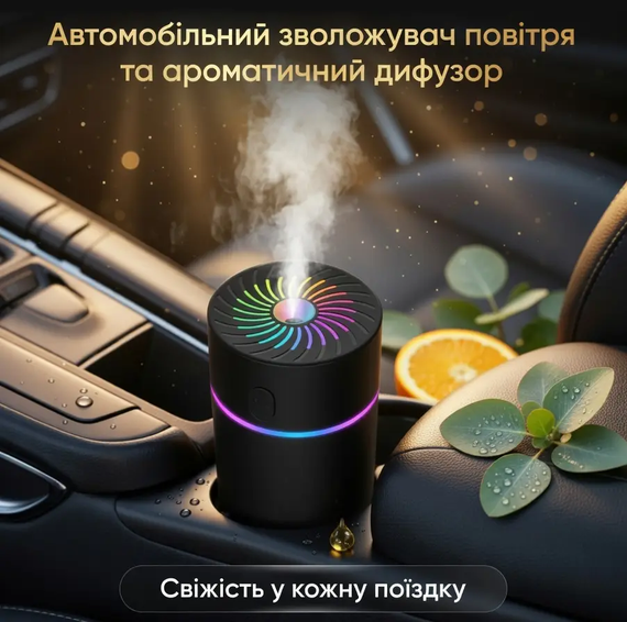 Автомобільний зволожувач повітря з підсвічуванням, USB, Чорний / Аромадіфузор в машину | Зображення 1