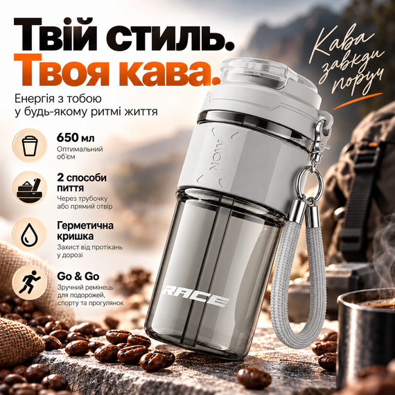 Термочашка RACE 650 мл серая с трубочкой, герметичной крышкой и ремешком, дорожная термокружка для кофе и чая | Зображення 2