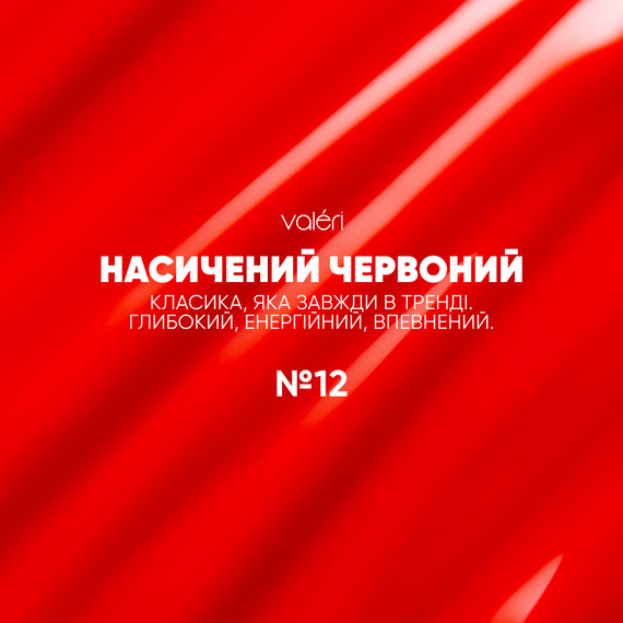 Гель для нарощення нігтів Valeri Builder Gel №12 (червоний) 15мл | Зображення 1
