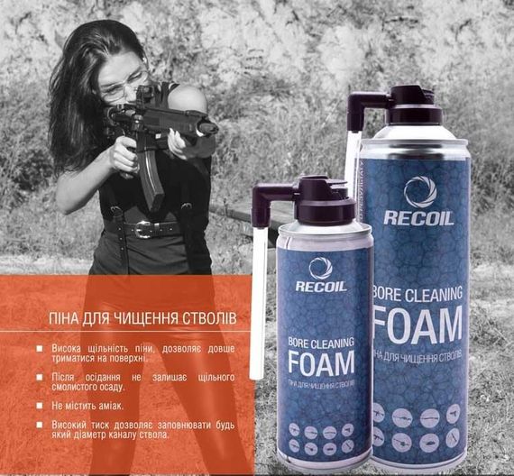 Піна для чищення зброї Recoil 200мл Піна для чищення стволів