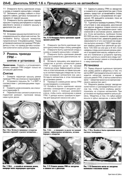 Opel Astra / Zafira бензин. Руководство по ремонту и эксплуатации. Книга | Зображення 3