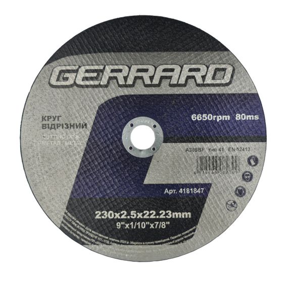 Отрезной круг по металлу Gerrard 230х2.5х22.23 мм 4181847