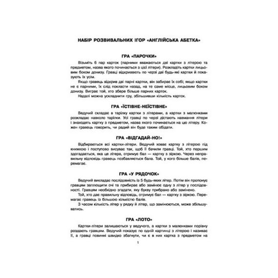 Настільна гра Парочки: Англійський алфавіт 1392002, 7 ігор | Зображення 5