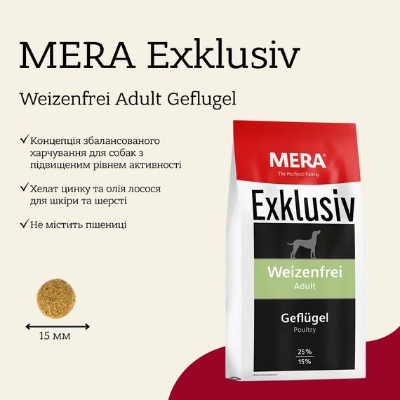 Сухий корм із птицею для собак Mera Exklusiv Weizenfrei Adult Geflugel, 15 кг | Зображення 1