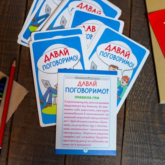 Психологическая игра для занятий с детьми "Давай поговорим!" 10156039, 30 карточек | Зображення 2