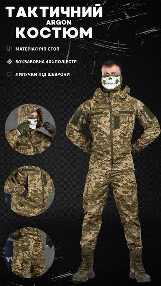 Тактический костюм Argon пиксель  ВН1169 | Зображення 1