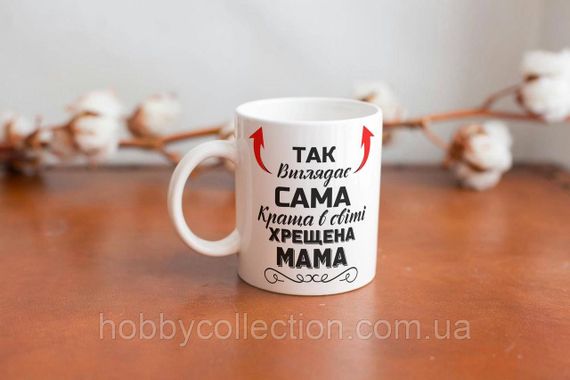 Кружка керамічна з принтом "Так виглядає сама краща в світі Хрещена Мама" 330 мл Біла | Зображення 2