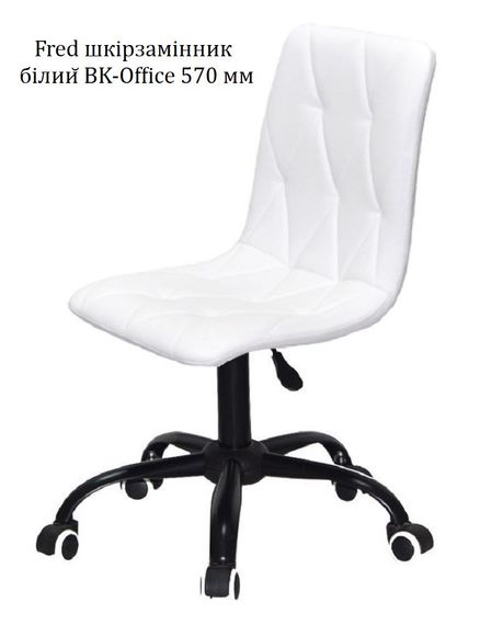 Стілець з м'яким сидінням на чорній хрестовині Ø 570 мм з колесами Melvin (Fred) BK-Office екошкіра кольору білий