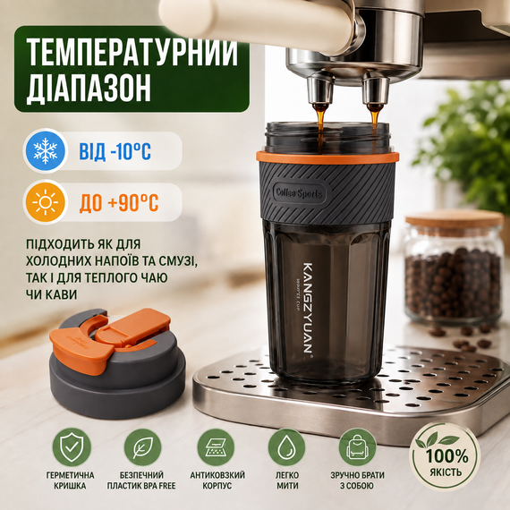 Термокружка KANGZYUAN 550 мл - Серая, из экологичного Тритана (BPA-free) для горячих и холодных напитков | Зображення 6