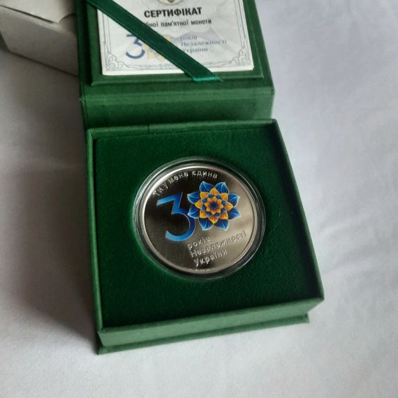 10 гривень 2021 «30 років Незалежності України» | Зображення 1