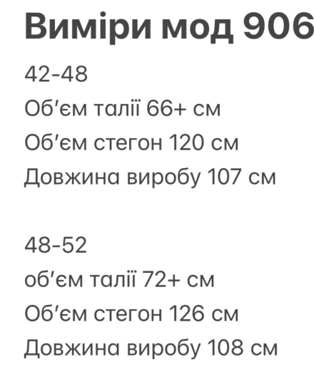 Женские легкие брюки-юбка широкие свободные FZ906 цвет темно-синий размер 42/46 | Зображення 1