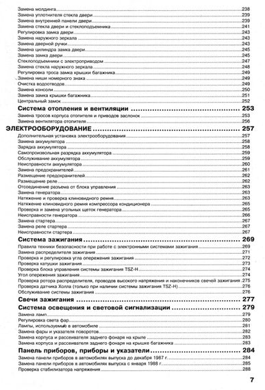 Audi 100 / 200, Audi 100 Diesel. Посібник з ремонту й експлуатації. Книга | Зображення 5