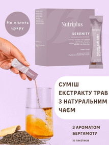 Cуміш екстракту трав з натуральним чаєм з ароматом бергамоту Nutriplus Farmasi 30 стіків