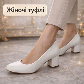 Женские туфли лодочки красивые  на среднем устойчивом  каблуке классика , классические модные 36 р белый