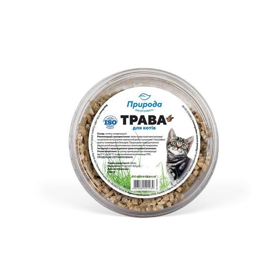 Трава швидкозростаюча Природа для котів 70 г
