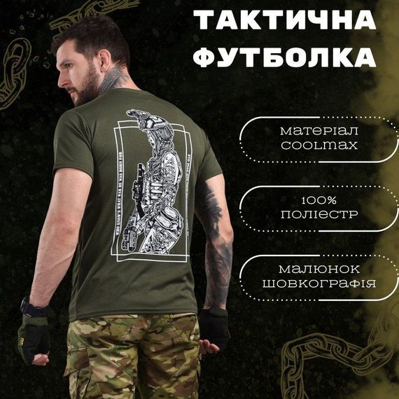 Футболка мужская летняя тактическая для тих знає олива 52 | Зображення 7
