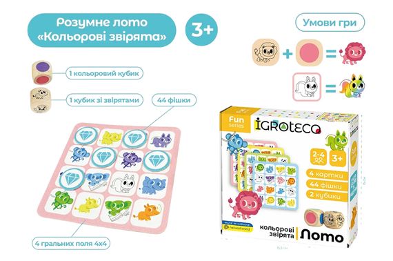 Розумне лото 900804 "Кольорові звірята" в коробці 12x12x4 см. IGROTECO | Зображення 2