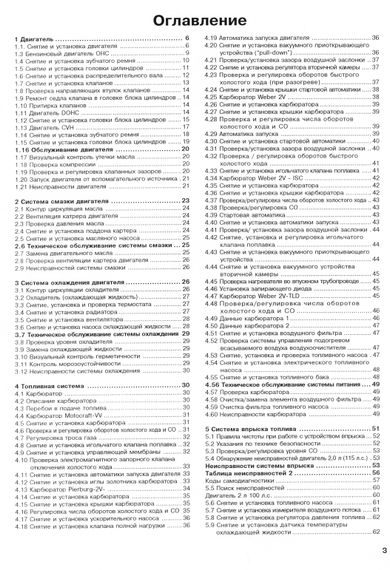 Ford Sierra. Посібник з ремонту й експлуатації. Книга | Зображення 1