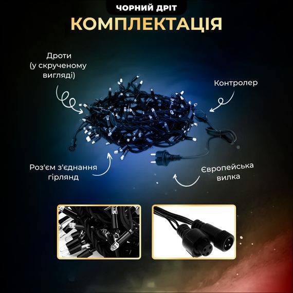 Вулична гірлянда бахрома 20 (м) 390 led світлодіодів зовнішня мультиколор чорний дріт | Зображення 2