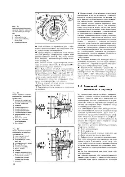 Mercedes 190D (W201). Посібник з ремонту й експлуатації. Книга | Зображення 3