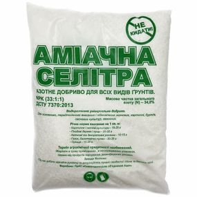 Добриво аміачна селітра 1 кг