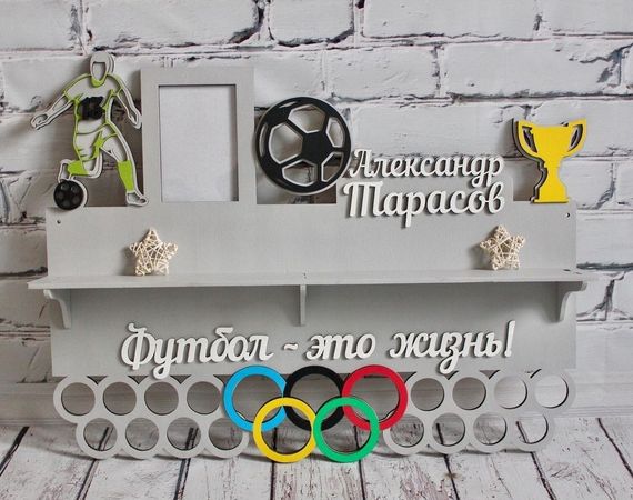 Медальниця футбол, іменна з поличкою, дерев'яна, тримач для медалей, медальниці