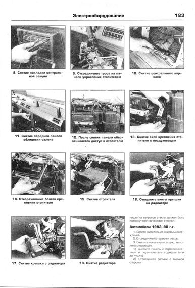 MITSUBISHI PAJERO / MONTERO / SHOGUN. Посібник з ремонту й експлуатації. Книга | Зображення 5