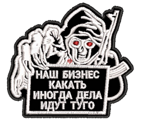 Шеврон Наш Бизнес