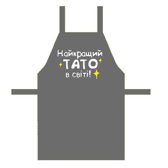 Фартух Найкращий тато в світі 75х51 см (FRT_25F001)