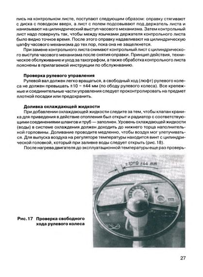 IFA W50 L/K. Інструкція з експлуатації. Книга | Зображення 4