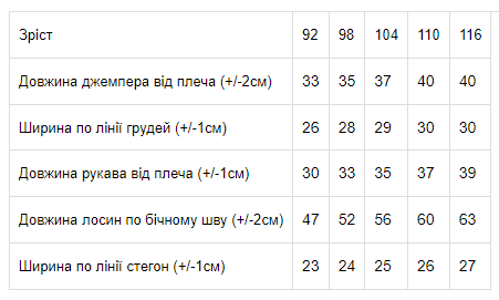 Комплект для дівчинки Носи своє 110 Білий (p-6586-78390) | Зображення 3