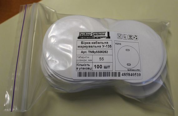 Бірка кабельна маркувальна У-135 круг 55 мм Ny95506262 | Зображення 2