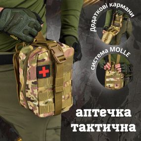 Подсумок аптечка мультикам быстрый сброс