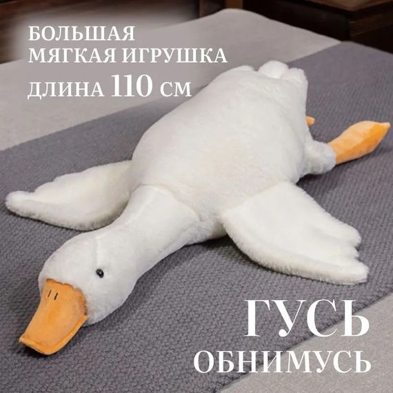Іграшка-подушка для відпочинку, М'яка плюшева іграшка антистрес гуска, Іграшка подушка гуска для дітей EV-46 | Зображення 5
