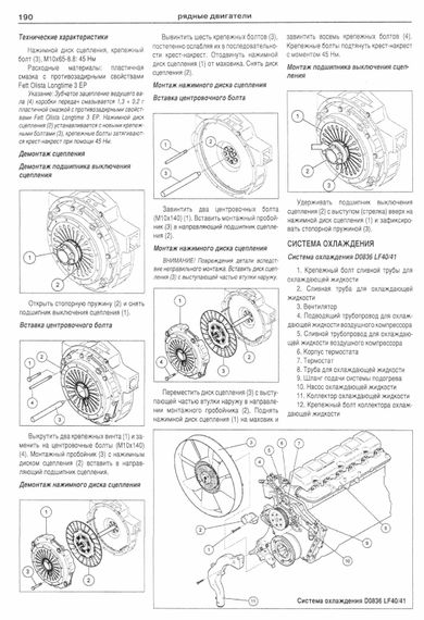 MAN TGL / MAN TGM. Керівництво з ремонту та експлуатації. Книга | Зображення 5