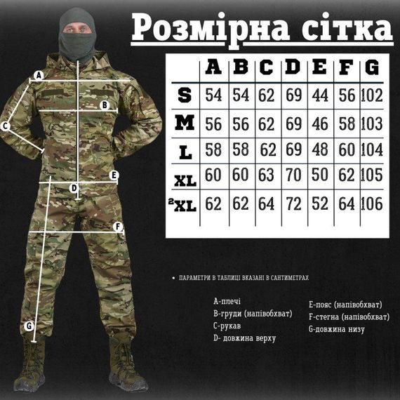 Весняний тактичний костюм 7.62 Tactical axiles мультикам ВТ6755 | Зображення 1