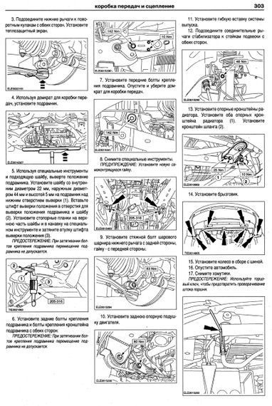 Ford Mondeo с 2000. Руководство по ремонту и эксплуатации. Книга | Зображення 8