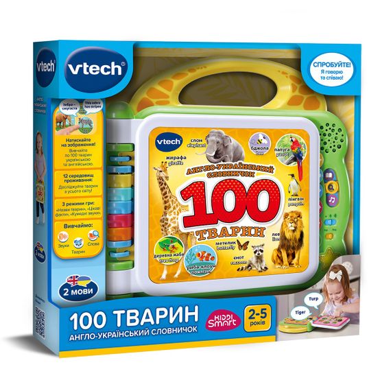 Розвивальна іграшка Англо-український словничок 100 тварин
