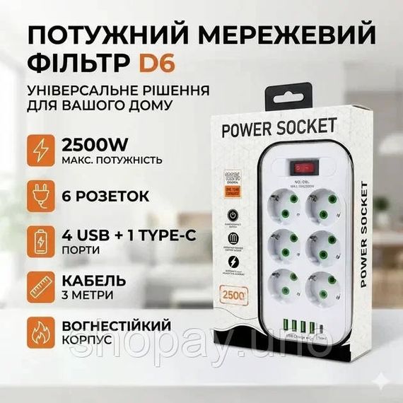 Сетевой удлинитель-фильтр PNS-03/D6 белый 3 м с LED-индикатором, 4 USB и PD Type-C | Зображення 3