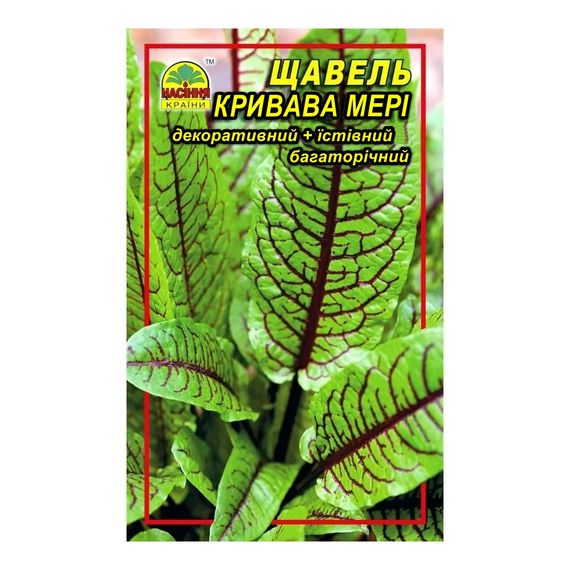 Щавель кривава Мері 0,3 г (Насіння країни)
