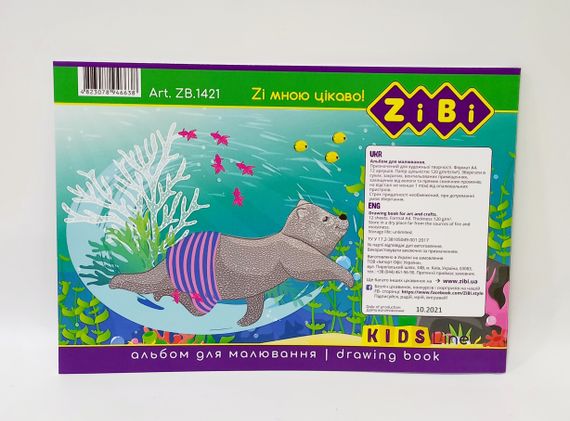 Альбом для малювання на скобі, 12 аркушів, 120 г/м2, KIDS Line ZB.1421 ZiBi (4823078946638) Вид 2 | Зображення 1