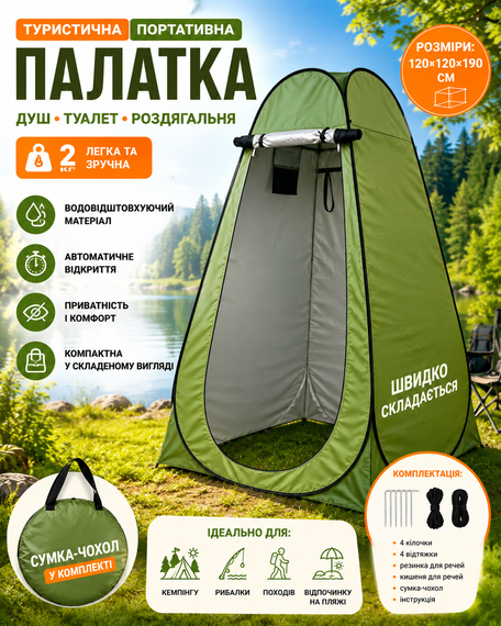 Туристическая палатка душ-туалет 120х120х190см автоматический тент-раздевалка для летнего кемпинга похода рыбалки