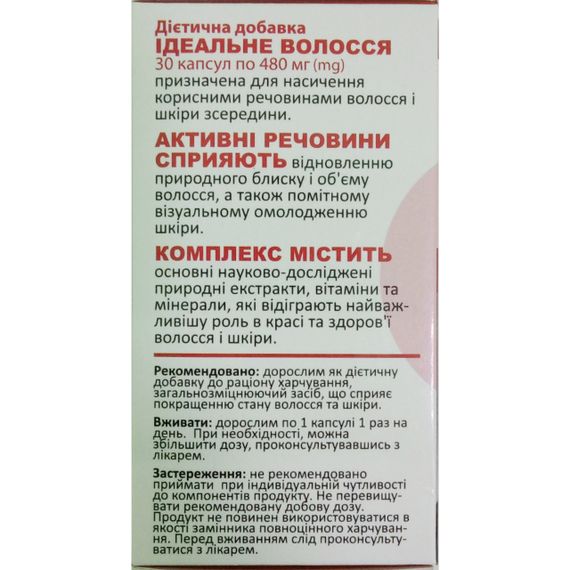 Ідеальне волосся капсули флакон 30 шт | Зображення 2
