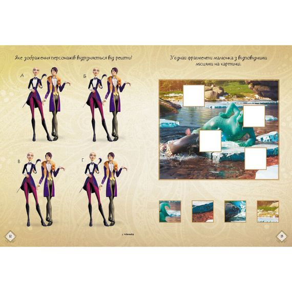 Развивающая тетрадь с наклейками "Мавка Волшебные загадки и лабиринты" 1423011 с плакатом | Зображення 3