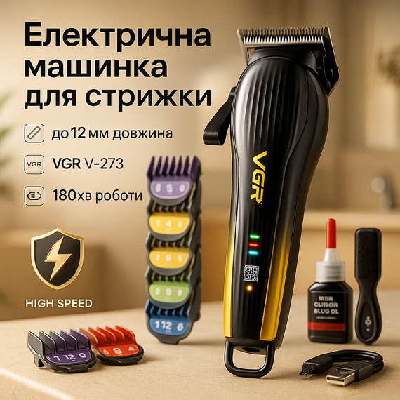 Професійна окантовочна машинка для стрижки волосся VGR, Чоловічий набір для стрижки волосся бездротовий IS-23